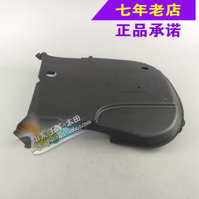 Wuyang Honda original factory Xijun Xizhi Xili lower pallet bottom guard lower fender cover original anti-counterfeiting spare parts