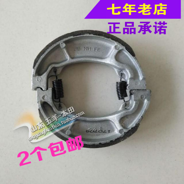 Five Sheep Honda Original Factory Biao Film Wing Cool Movie Jiaying Jia Ying New Hyatt Brake Shoe Block Brake Leather Original anti-fake