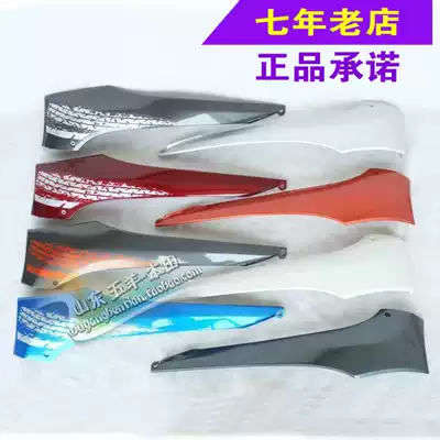 Wuyang Honda original anti-counterfeiting Jiayu 110T-A scooter front side bottom cover side strip original original car shell accessories