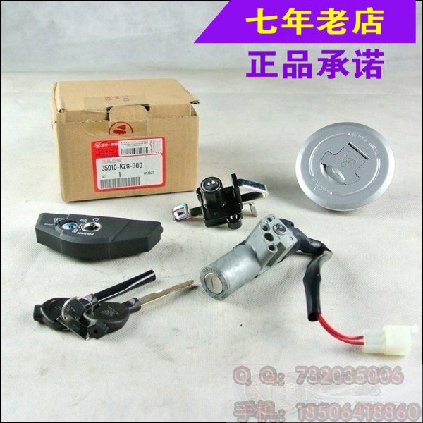 Wuyang Honda Phantom WH150-2 original original set lock electronic door lock full car lock accessories Ares