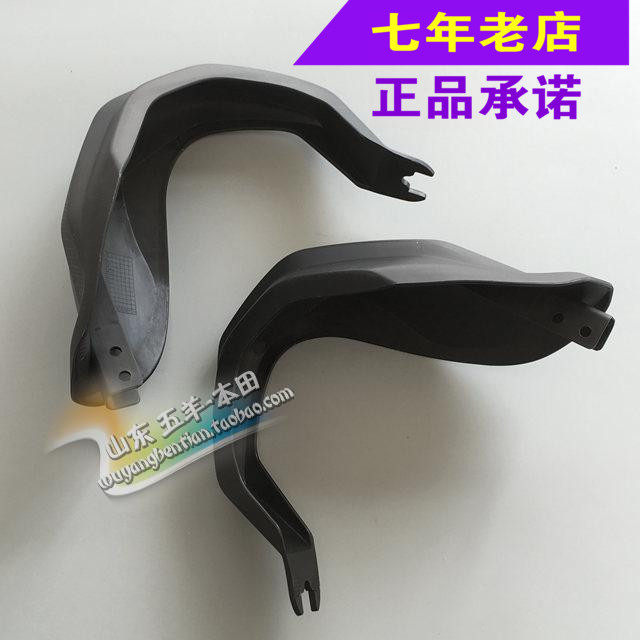 Wuyang Honda original anti-counterfeiting CB190 Meng1-A joint cover left and right hand guard original spare parts