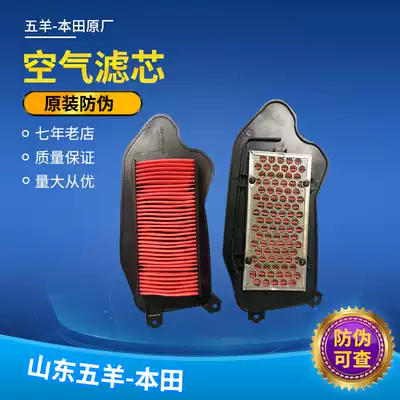 Wuyang Honda original new Youyue Youku air filter element Yazhixun shark magic shark happy shark air filter element original anti-counterfeiting