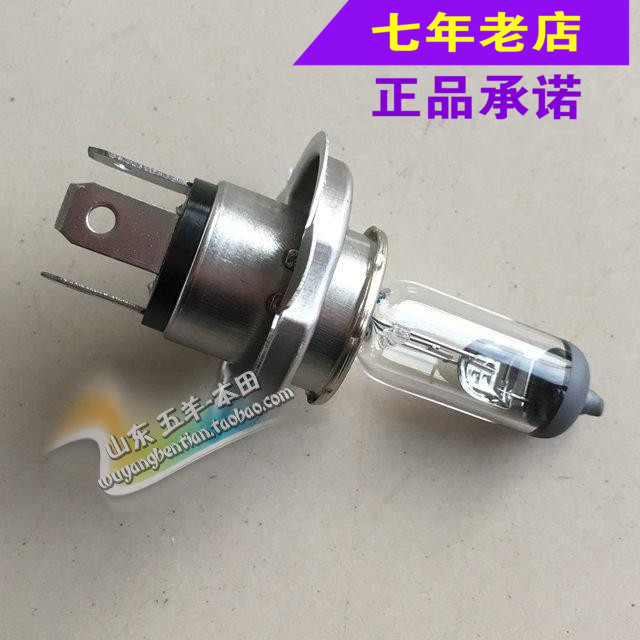 Five sheep Honda frontal wing Xiangxiang Xiang Xinfeng Shine Original Factory Original Dress Light Bulb headlights Bulb Accessories