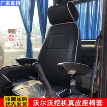 Volvo EC55D 75D excavator special luxury leather seat cover Leather seat cover Cushion seat cover