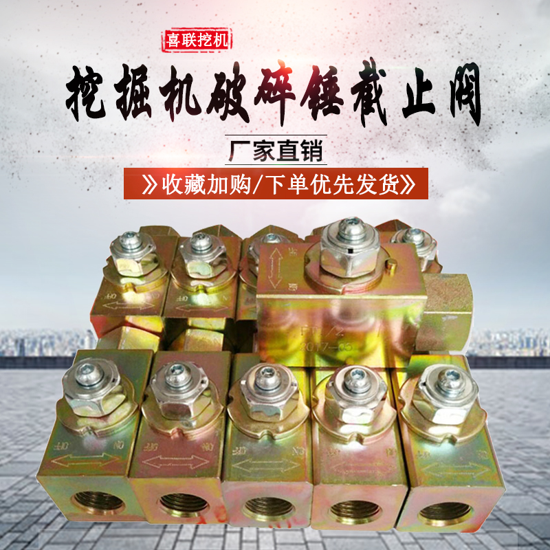 Excavator Crushing Hammer Stop Valve 1 2 3 4 1 Inch Ball Valve Crushing Hammer Accessories Oil Circuit Switch Small Arm Accessories