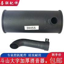Excavator Doosan Daewoo 150 220 215 225 300 -7-5 Silencer Silencer Exhaust pipe Cigarette holder