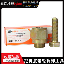 SANY Kobelco Hitachi Isuzu 6BG1 6D34 pulley removal tool Cone sleeve puller tool Excavator