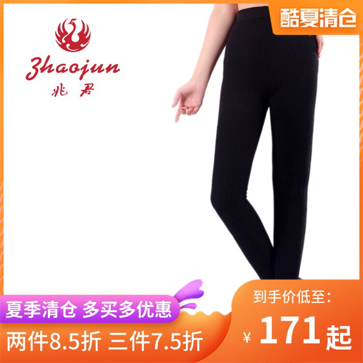 Zhaojun women's inner pants Cashmere pants Women's slim-fit warm pants Wool pants Women's body hygiene pants 
