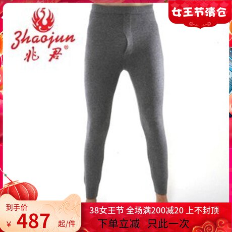Men in Zhaojun thick and warm winter cashmere pants warm pants and thick cashmere pants