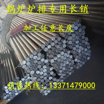  BOILER GRATE No 45 STEEL GRATE LONG PIN GRATE ROD SHORT PIN HINGED PIN LATCH 18MM ROUND STEEL GRATE SHAFT ACCESSORIES