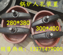 Boiler hole device Hand hole cover Hand hole ring Hand hole pressure forging hand hole Full set of boiler grate boiler accessories