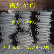  Boiler square furnace door Arc furnace door fire door Cast iron furnace door boiler accessories explosion-proof door inspection door manufacturer
