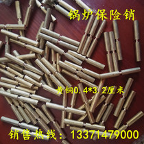  Factory direct sales insurance rod boiler accessories GL-5P) GL-5PA boiler grate reducer governor insurance pin