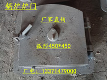 Boiler furnace door single bar round square furnace door boiler grate pig iron cast iron furnace door factory direct sales