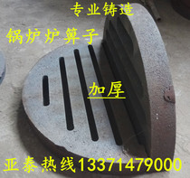 Direct selling furnace grate bar vertical boiler round furnace bottom furnace Bridge grate boiler accessories high silicon cast iron high temperature resistance