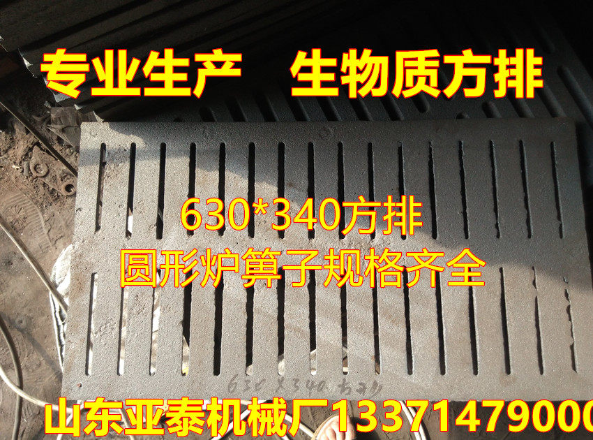 Biomass hearth furnace strip furnace bridge thickened heat resistant circular furnace grate boiler Furnace Grate Boiler Grate grate