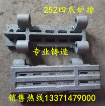  Boiler grate sheet Flat four-claw grate oblique four-claw grate boiler accessories heat-resistant cast iron Yatai Boiler Foundry
