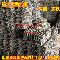 Specializing in the production of boiler attached boiler grate high temperature resistant passive grate from moving boiler accessories factory direct sales