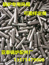 Boiler Hood cast steel boiler Hood stainless steel special steel hood boiler accessories direct sales