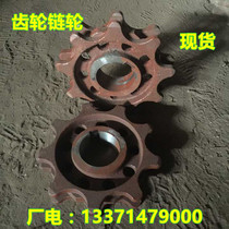  Boiler grate sheet accessories gear Furnace slag remover Sprocket 6-18 gear Sprocket slag remover Turbine gear