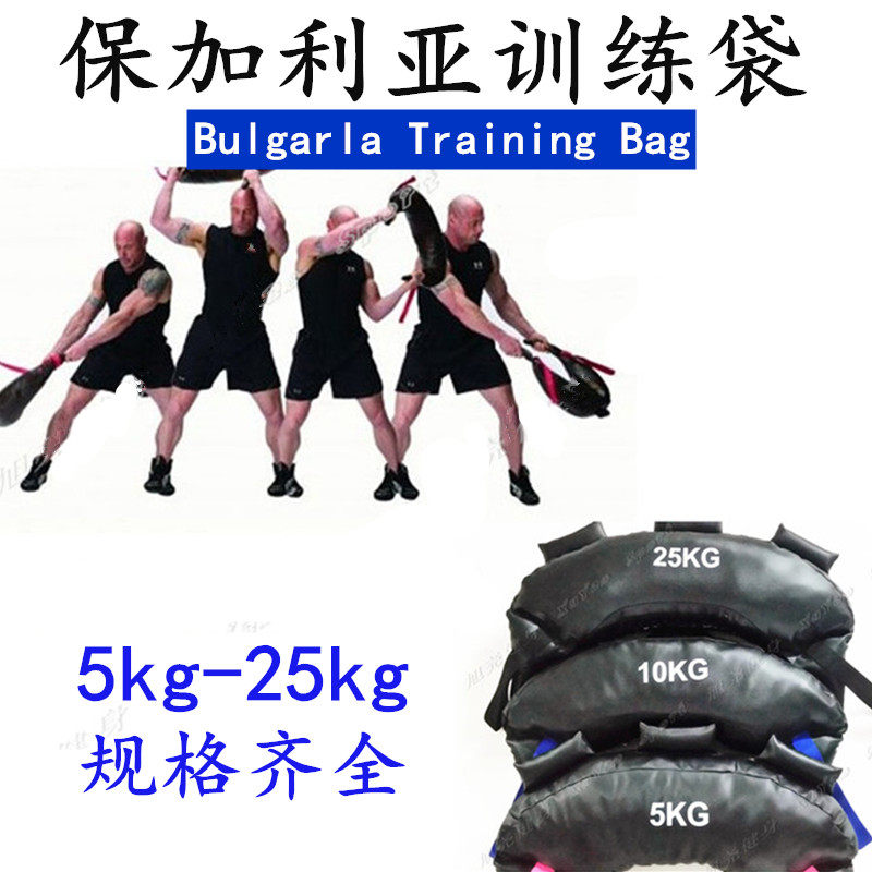 Fitness Horn Bag Bulgarian sandbag Negative weight Back Bags Explosive Force Training Physical Strength Training