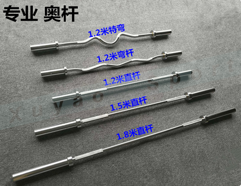 Xuyao bar bell pole strength lifting barbell large hole Aupole large bearing straight race fitness room special