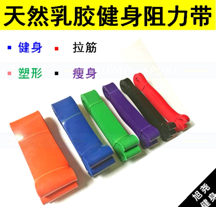 Latex gym yoga pull band for men and women training resistance band flat rubber band pull ring elastic pull band sports rope