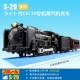 S-29 Pareed Car 384489