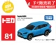 № 81 Toyota Rongfang Rav4 Edition/156642