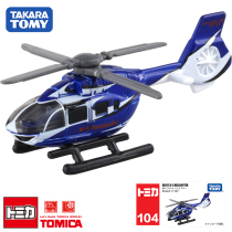 Japan TOMY multi-American card simulation alloy car model boy toy 104 helicopter 101765