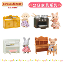 Senbeer family doll set family set Girl Toy forest doll furniture set multiple optional