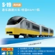 S-19 Express E657 Series 948032 /Новый