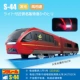 S-44 Train 141792CN