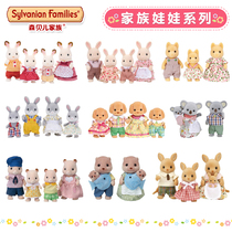 Sen Beer Family Toys Children Simulation Forest Animal Chocolate Rabbit Girl House Doll Set