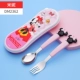 Минни Форк Spoon Spoon Box Suite