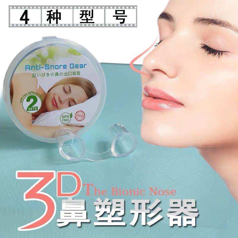 Nose ventilation nose expander nostril corrector after rhinoplasty nose clip crooked shaped nose columella supporter straight nose