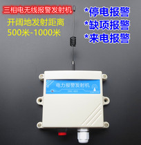 Three electric power outages call deficiencies wireless transmitter detector 1000 meters upgrade use with wireless host