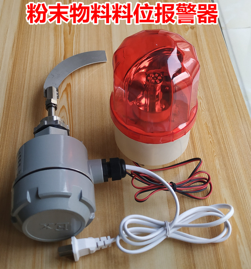 Bulk Cement Tank Full Tank Siren Powder Material Blocking of sound and light alarm Swirl Type Material Place Siren
