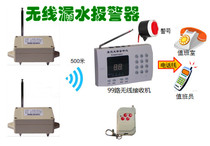 Wireless water leakage soaking water tap water leakage alarm computer room leakage leakage pipe leakage alarm