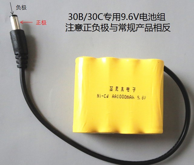 9 6V rechargeable battery group 30-way 99-way remote alarm host special