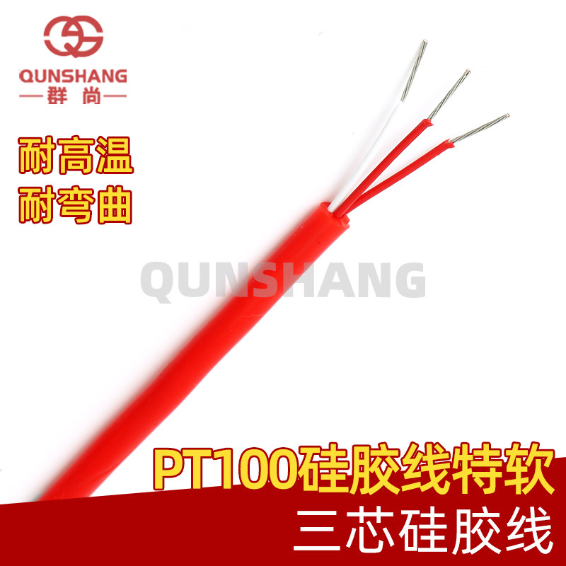 PT100 silicone gel compensation lead platinum resistance silicone triatric wire 3-core high temperature resistant silicone rubber signal wire