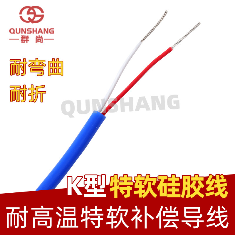 KAFY SILICONE BLUE COMPENSATION LEAD 2 * 7 * 0 2 K type of flex flexible thermocouple compensation lead extension cord