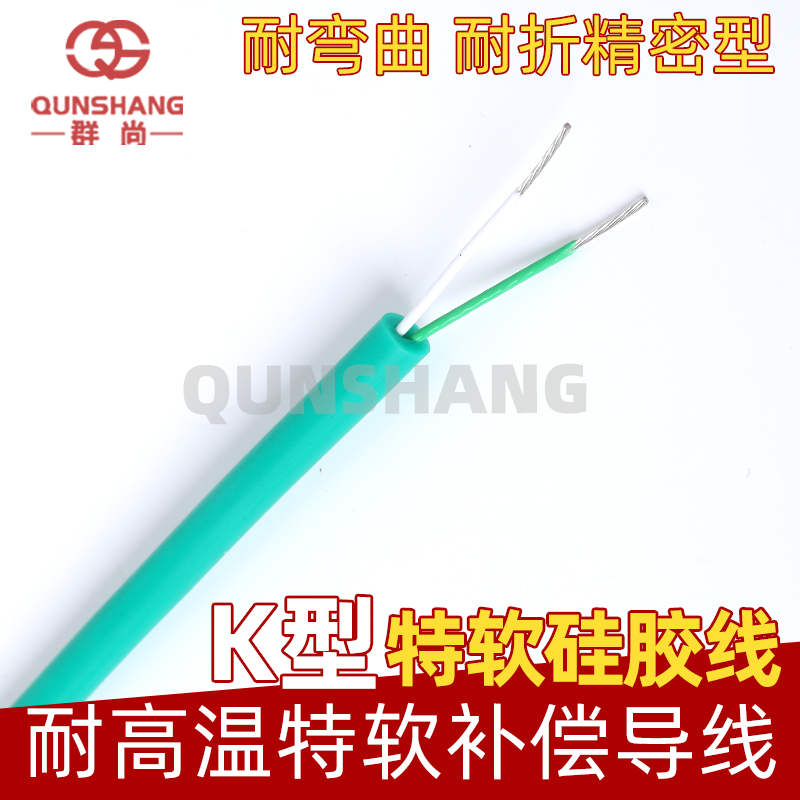 K-type green silicone compensating lead K-type thermocouple line KXFY2 * 7 * 0 3 green extension cord
