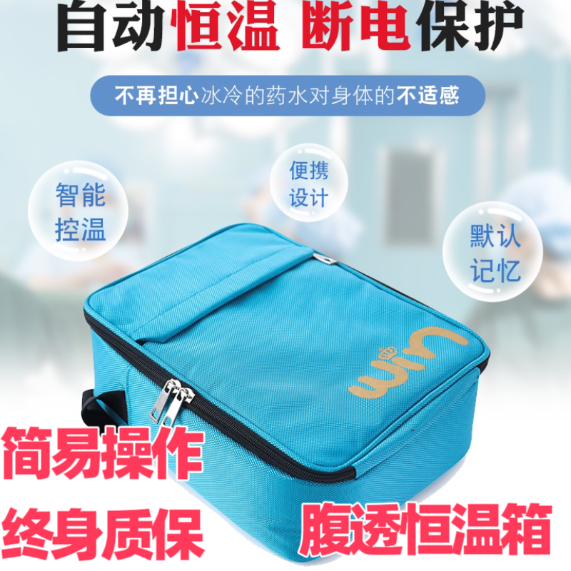 透析液保温バッグ 【公式通販】