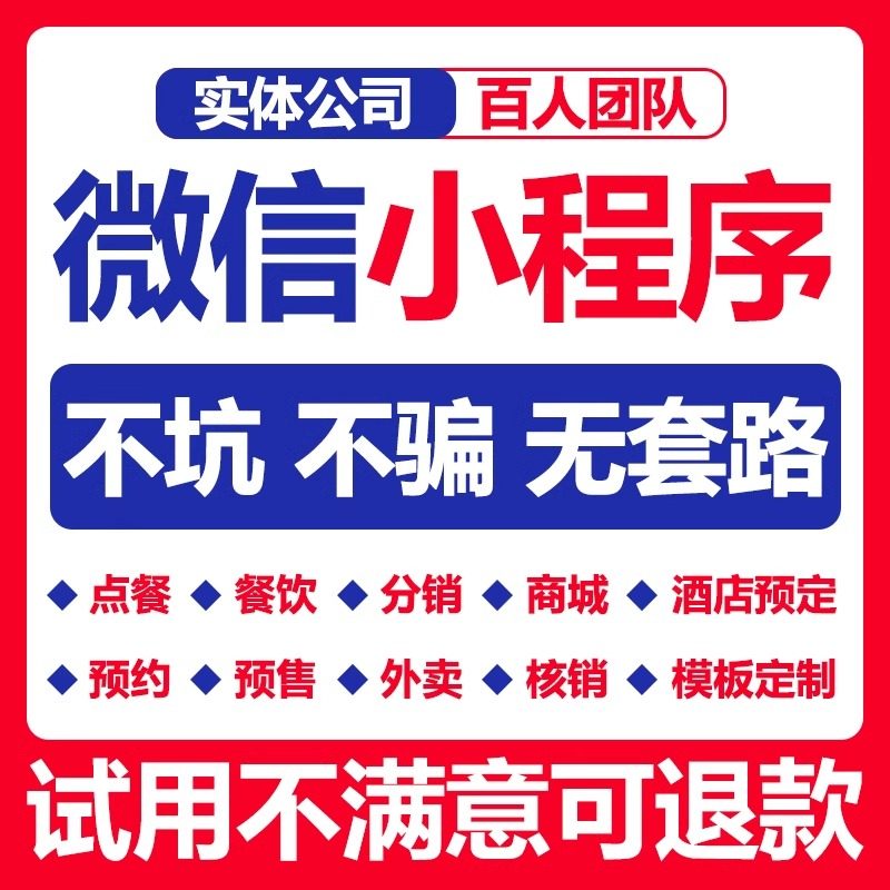 Разработка мини-программы WeChat для индивидуального производства разработка программного обеспечения для торгового центра, точки распространения, системы общественного питания на вынос исходный код шаблона Изображение 1