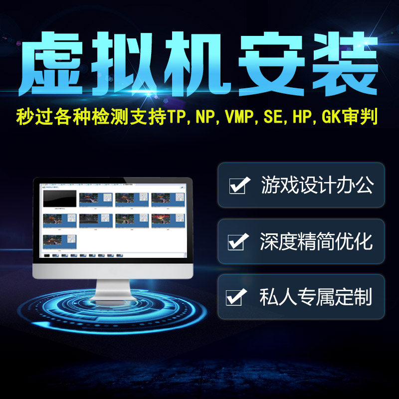 Install virtual machine DNF and open more cf Tianlong nostalgic Warcraft TBC dream journey to the west LOL legend private