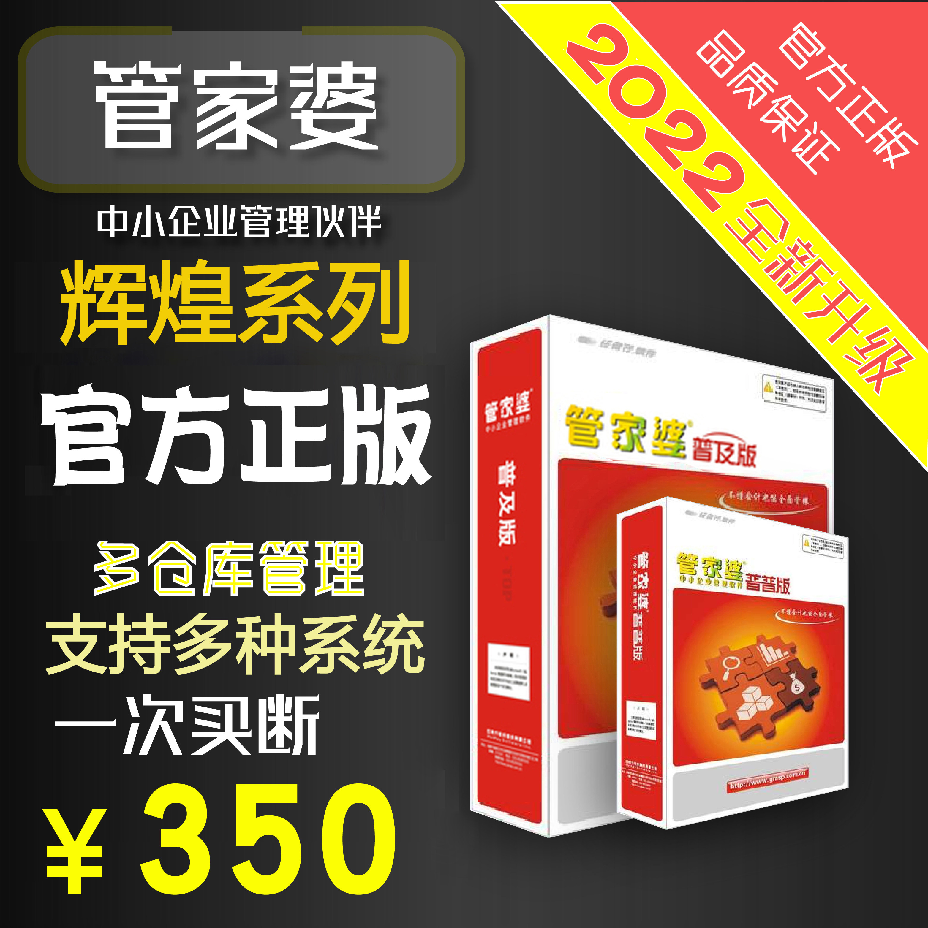 Housekeeper invoicing management software ERP2 sales warehouse inventory system stand-alone cloud brilliant mobile network version