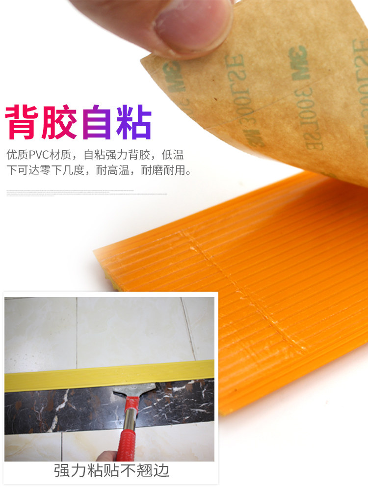 Rubber anti-slip strip Edge strip Anti-slip strip Steps Decorative stickers Floor step pressure strip pvc self-adhesive stairs Household