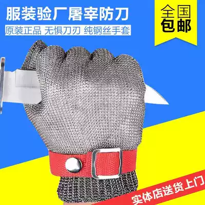 Cut cutting bed armor New steel wire gloves Gloves protective protective gear Five steel wire gloves Metal gloves