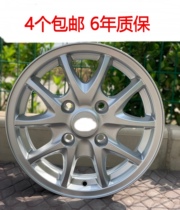 Suitable for Changhe Freda M50 M50S aluminum alloy wheels aluminum alloy ring aluminum steel ring 14 inches